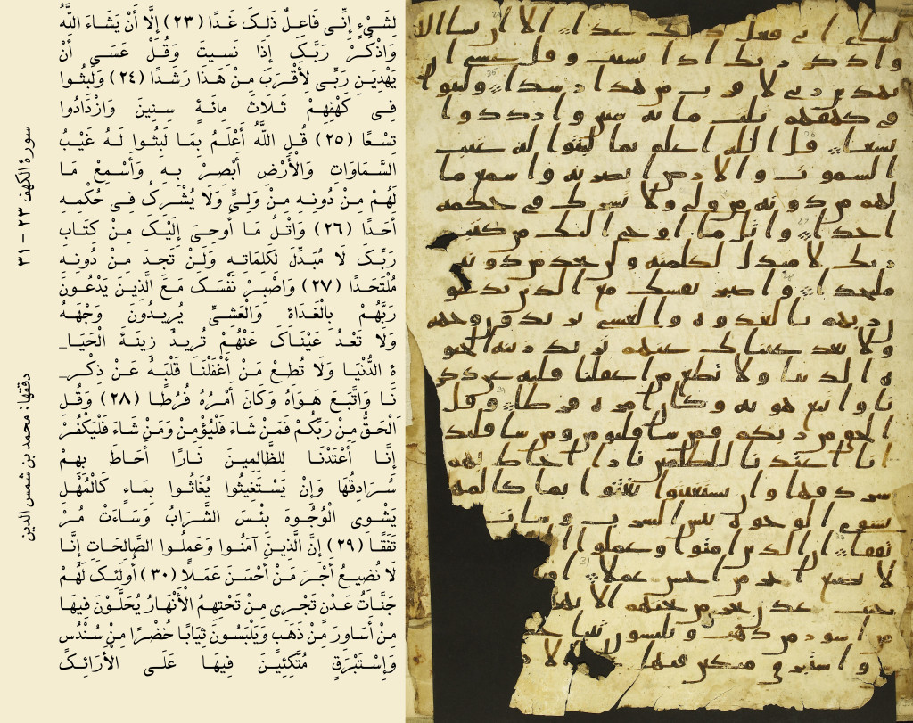 ISLM 633 Biblical and Qur’anic Studies 2021